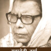 महादेवी  वर्मा का गद्य साहित्य - Image 2